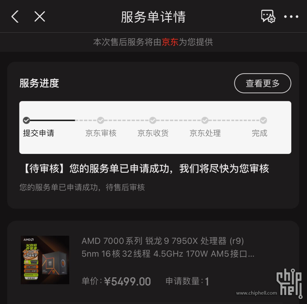7950x.jpg
