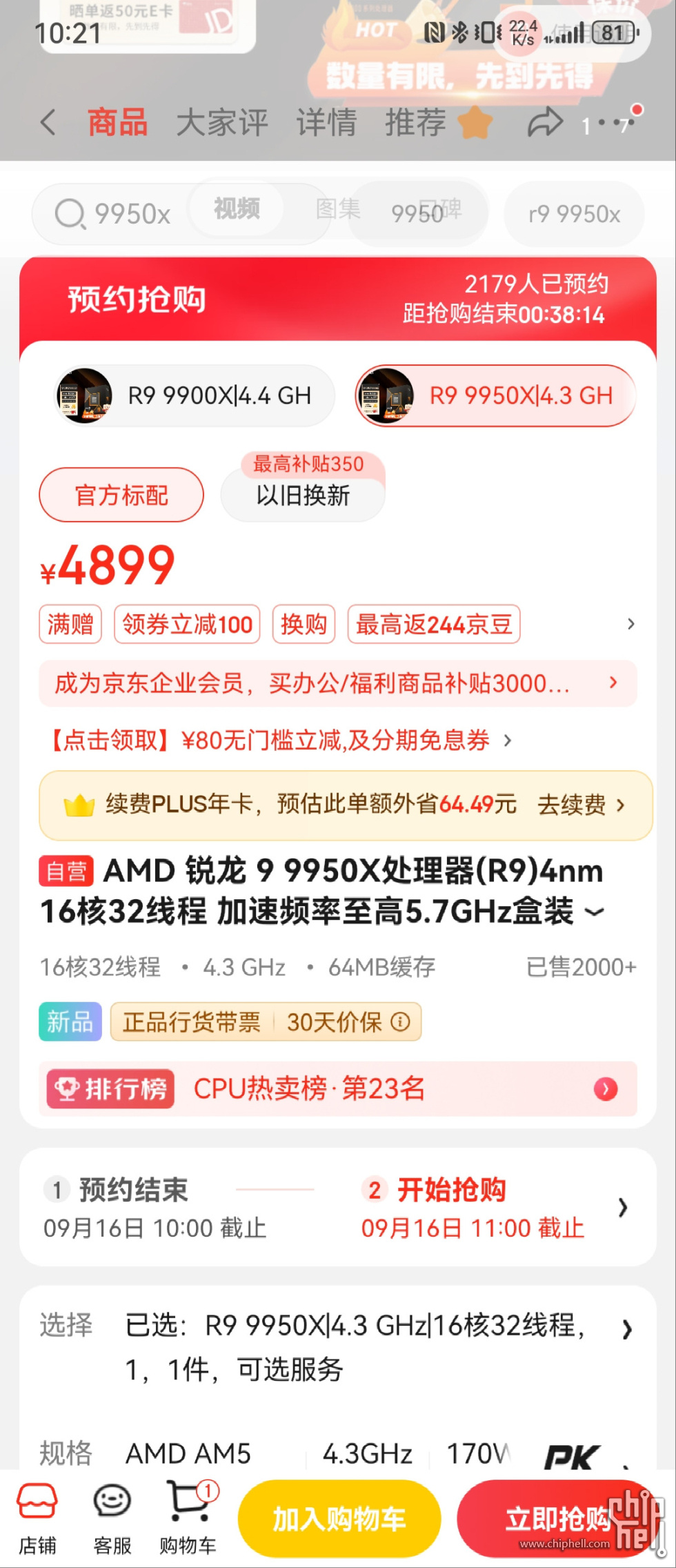 Screenshot_20240916_102149_com.jingdong.app.mall.jpg