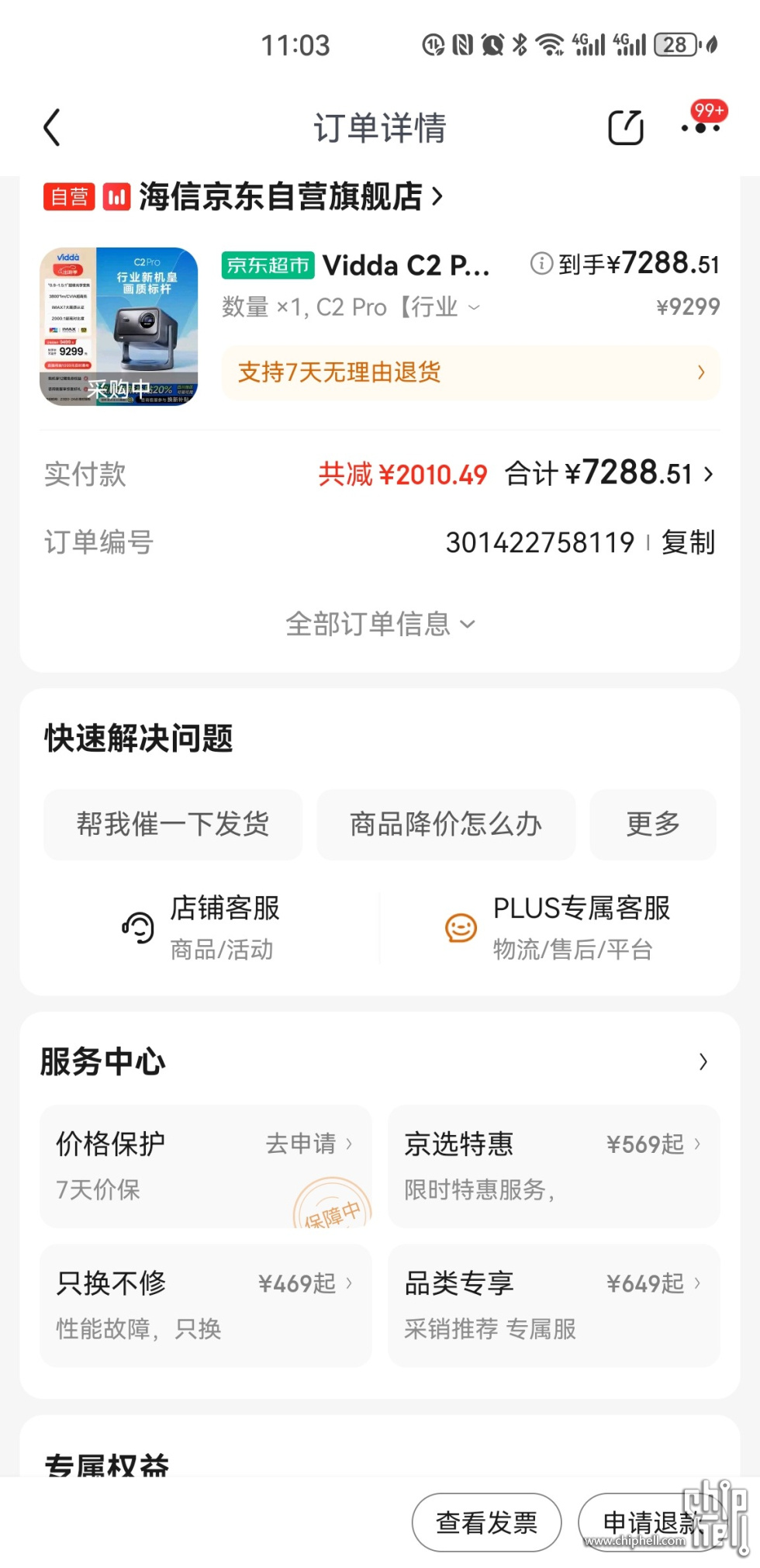 Screenshot_20240923_230327_com.jingdong.app.mall.jpg