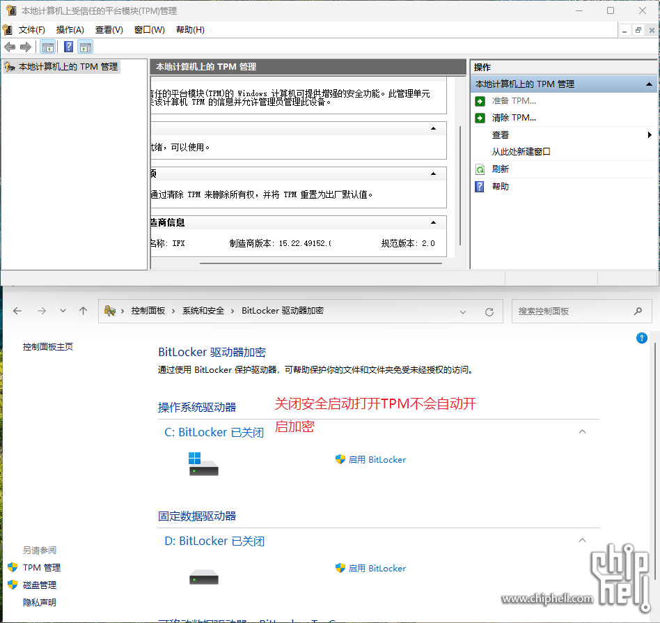 关闭安全启动打开TPM1.png