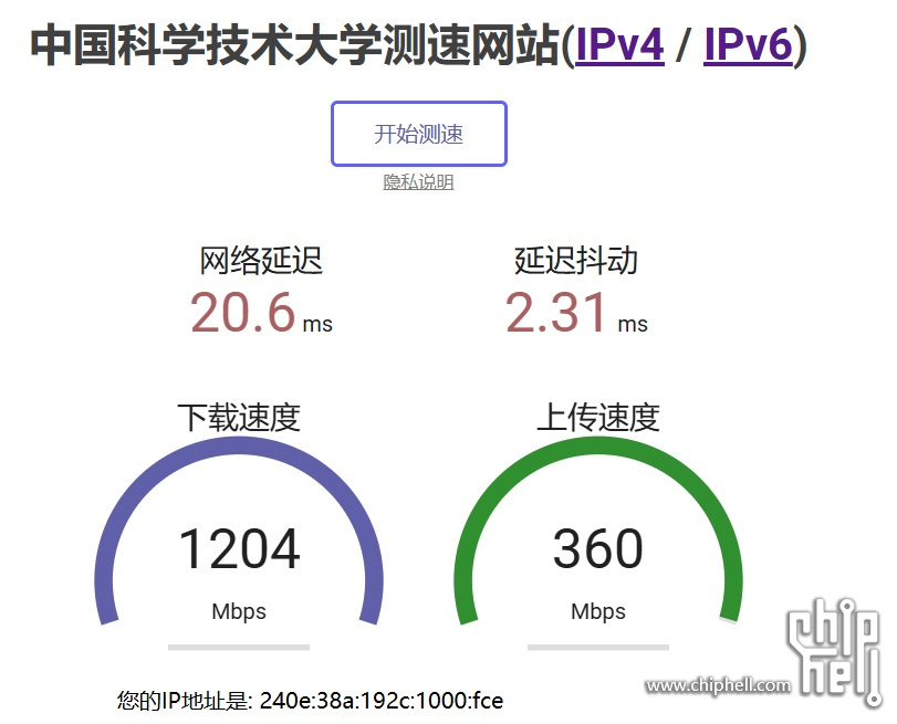 测速 - 中科大 - 202410041137.jpg