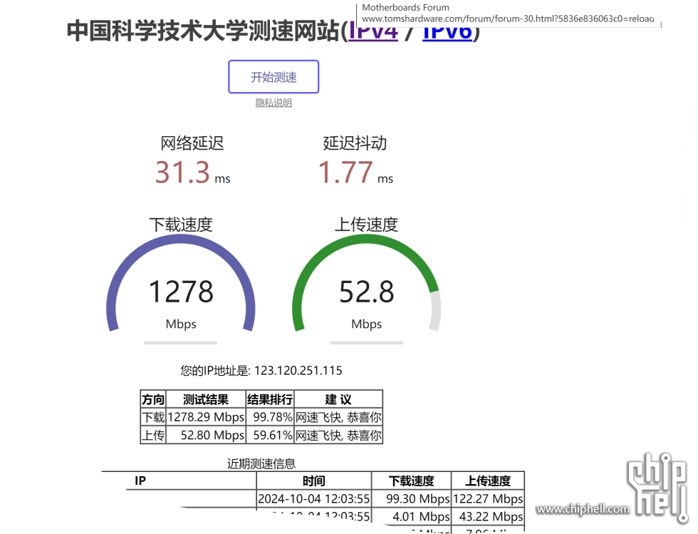 屏幕截图 2024-10-04 120756.png