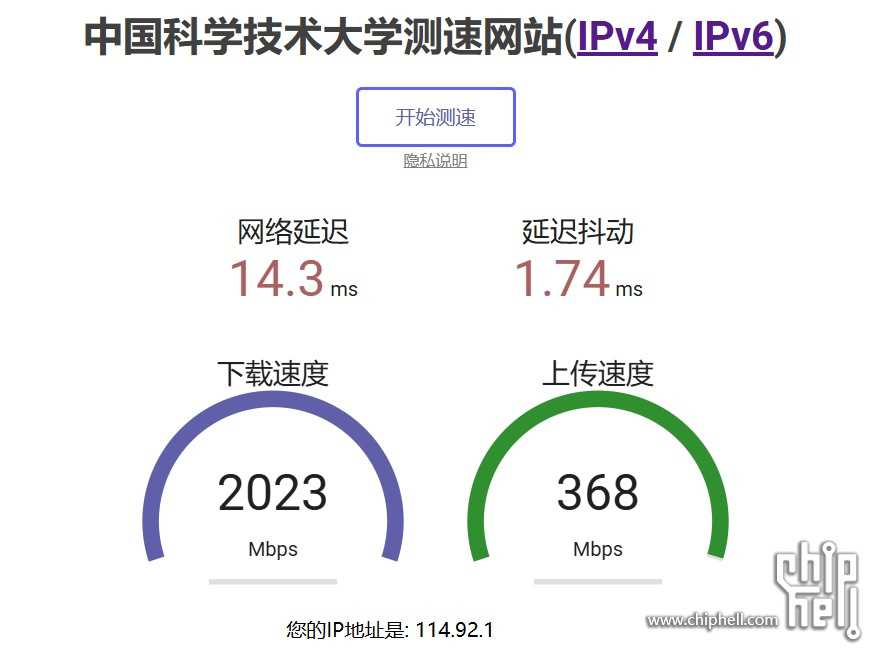 测速 - 中科大 - 202410041459-1.jpg