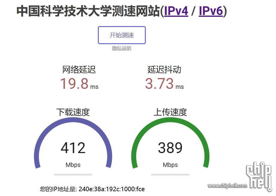 测速 - 中科大 - 202410041459-2.jpg