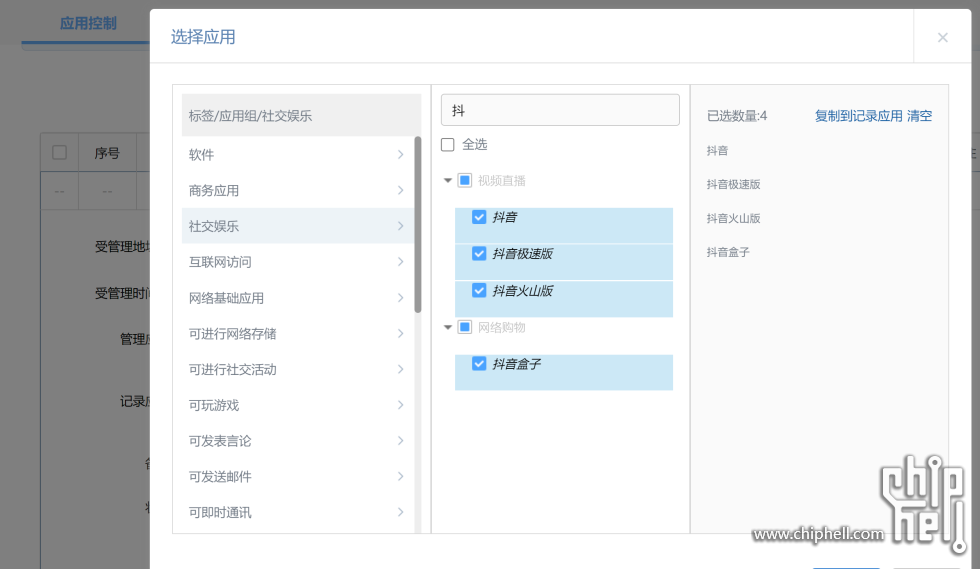 屏幕截图 2024-10-11 211230.png