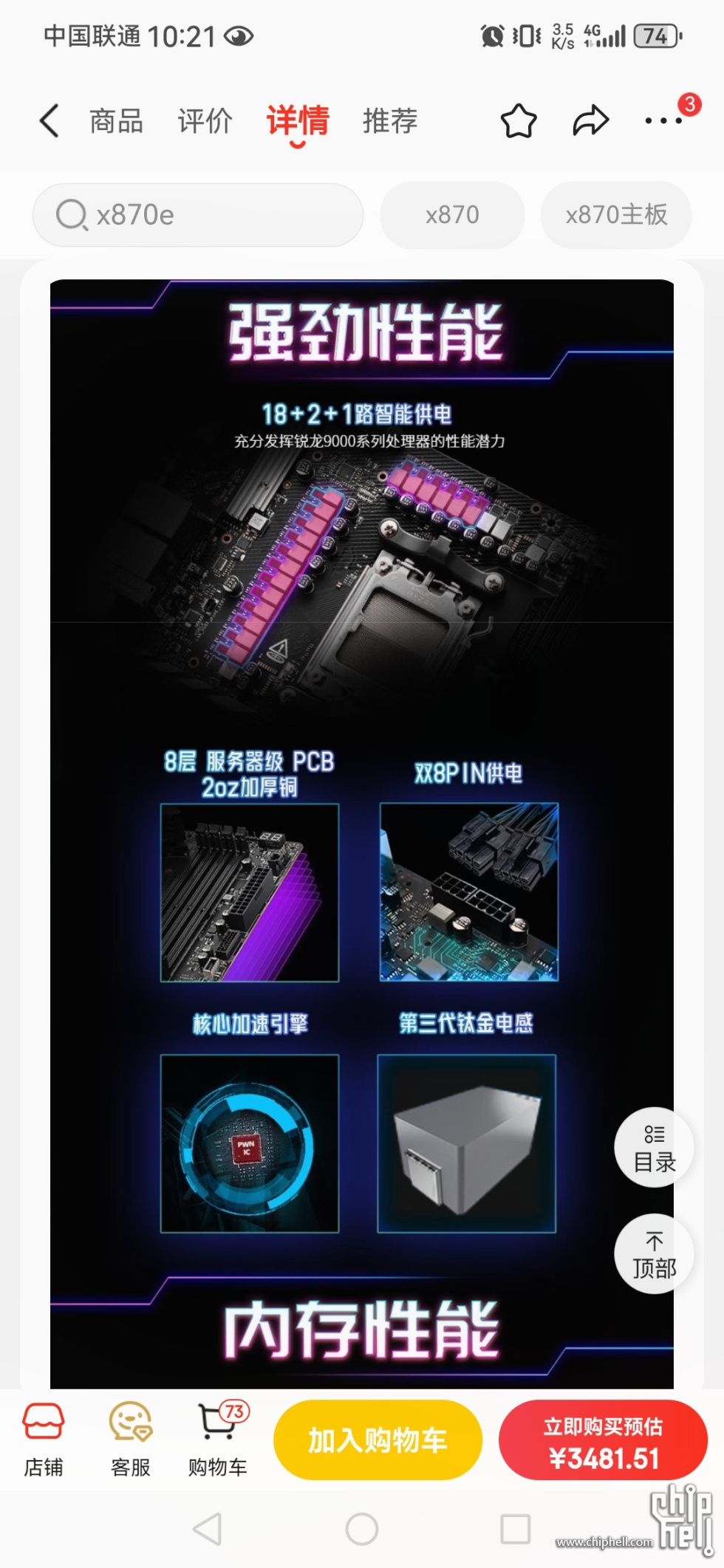 Screenshot_20241014_102101_com.jingdong.app.mall.jpg