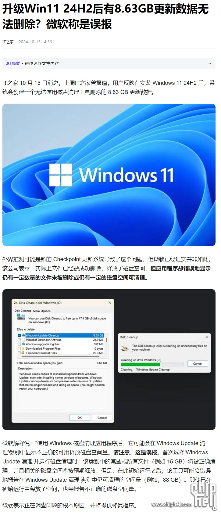 微信截图_20241019100133.jpg