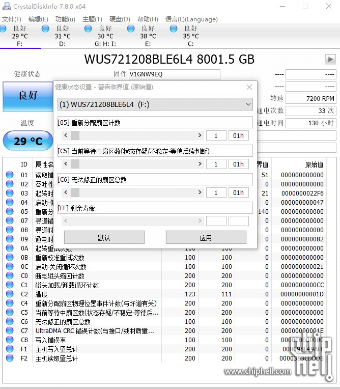 C6 无法修正扇区总数.jpg