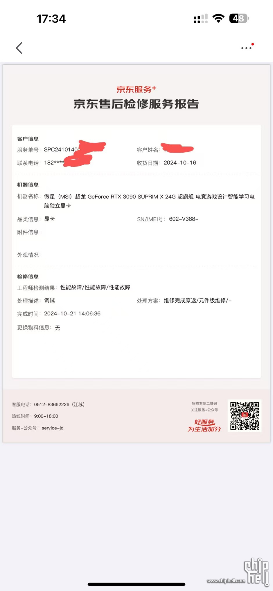 微信图片_20241021173514.jpg