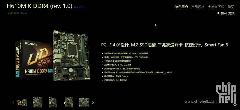 H610M