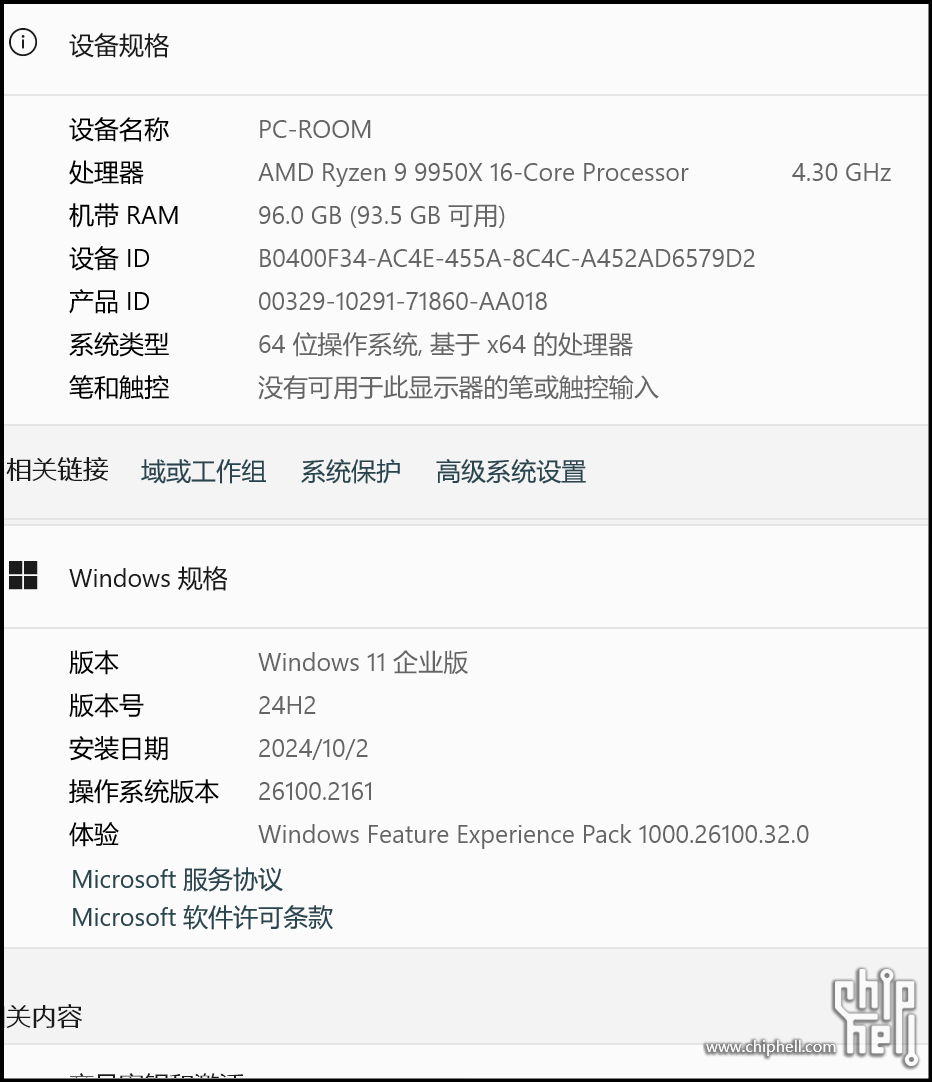 win11 24h2 2161.png