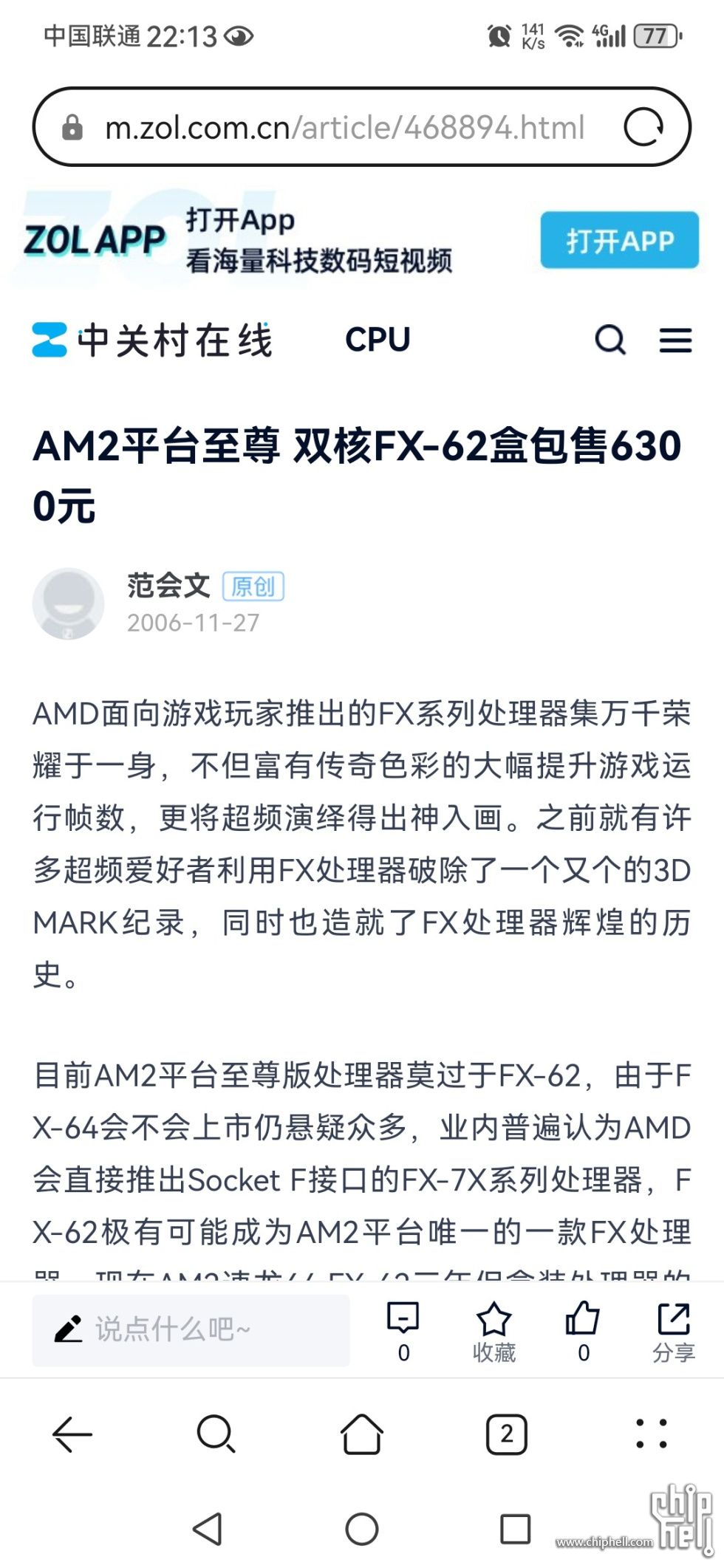 Screenshot_20241031_221356_com.huawei.browser.jpg