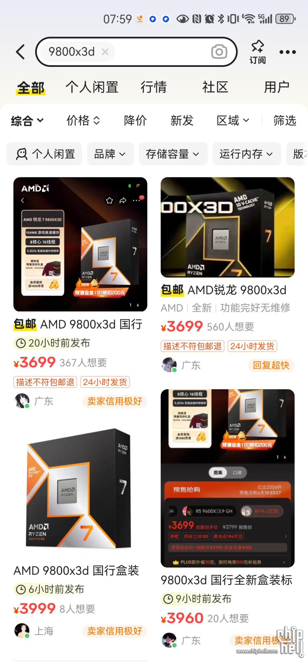 Screenshot_20241102_075909_com.taobao.idlefish.jpg