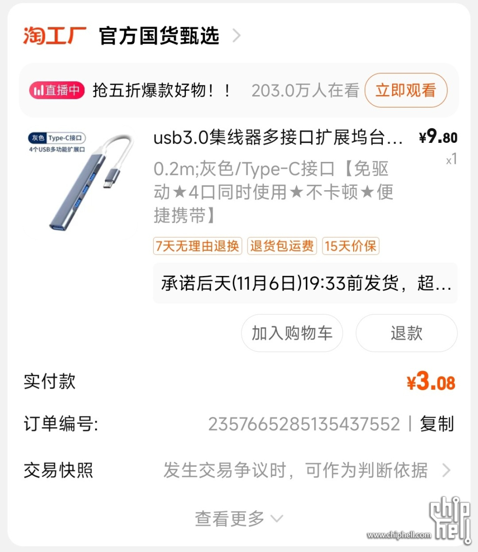 Screenshot_2024-11-04-19-53-36-969_com.taobao.taobao-edit.jpg