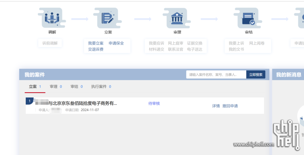 PixPin_2024-11-07_11-51-27.png