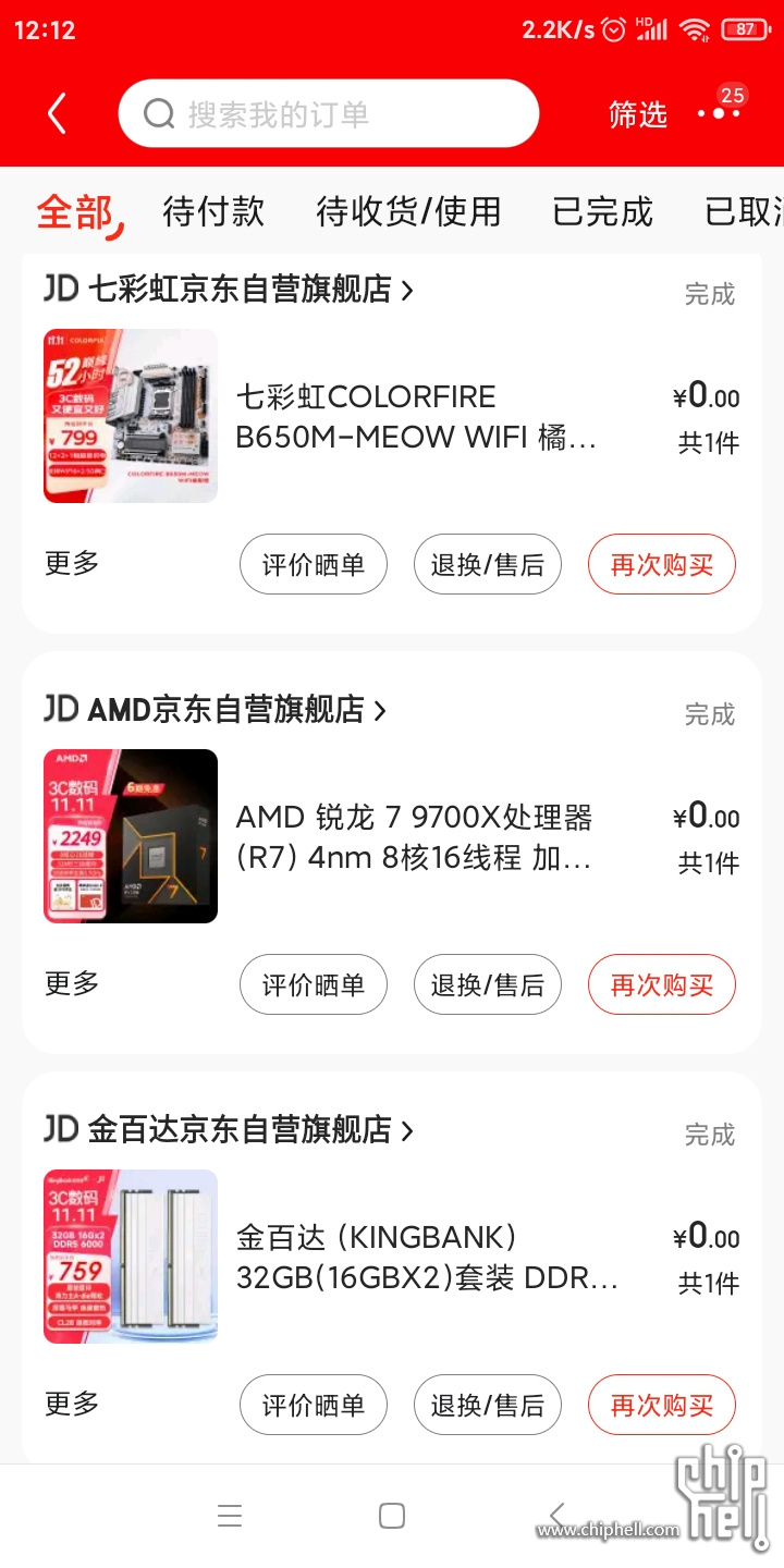 Screenshot_2024-11-09-12-12-10-644_com.jingdong.app.mall.jpg