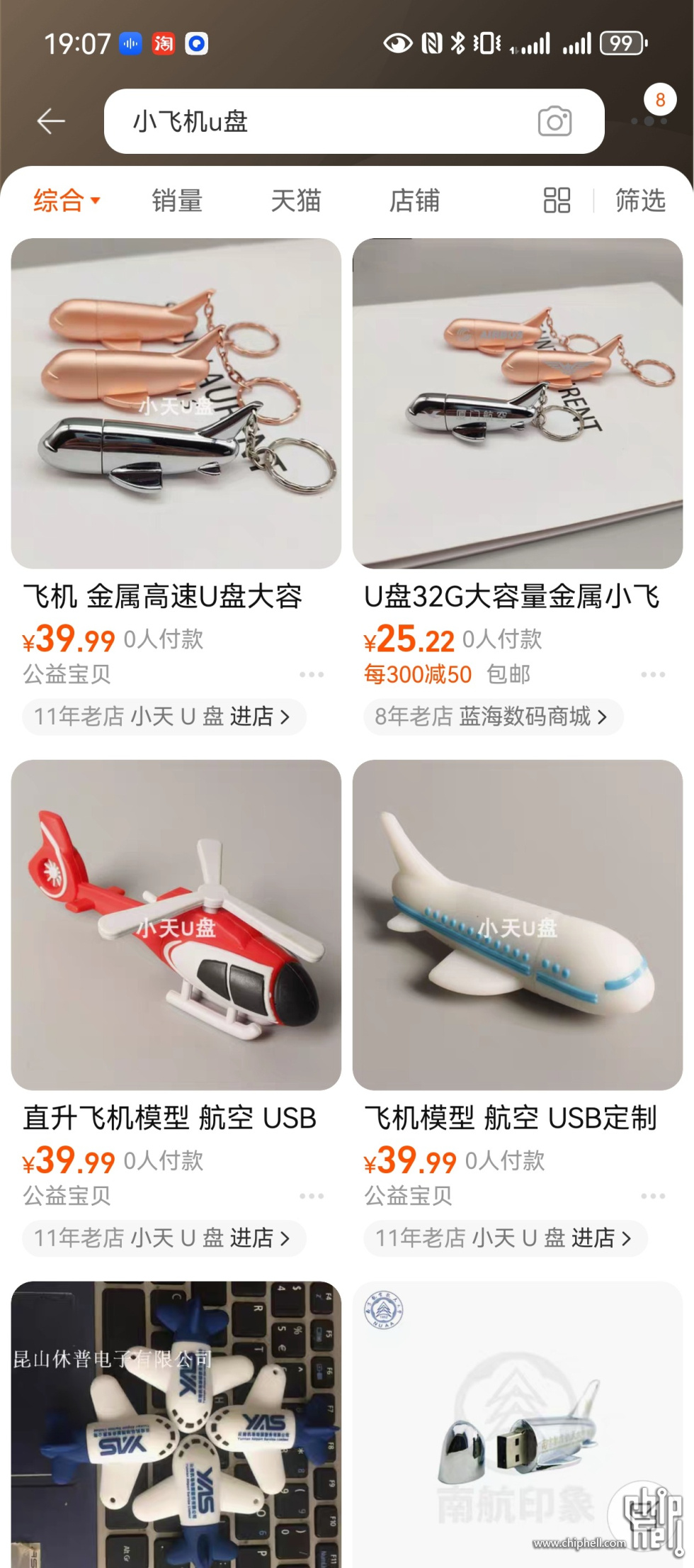 Screenshot_20241109_190737_com.taobao.taobao.jpg