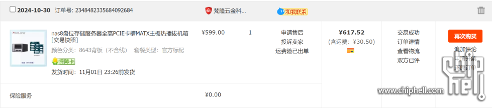 屏幕截图 2024-11-10 125226.png