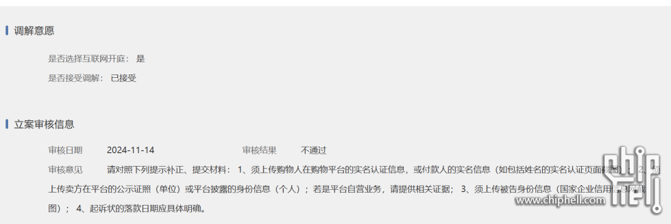 PixPin_2024-11-14_11-09-46.png