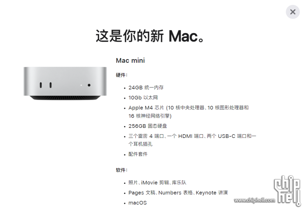 mac mini m4.PNG