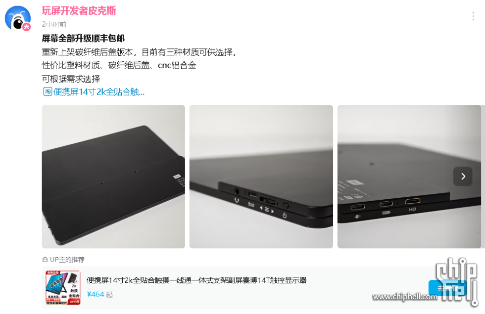2K 14吋 副屏.png