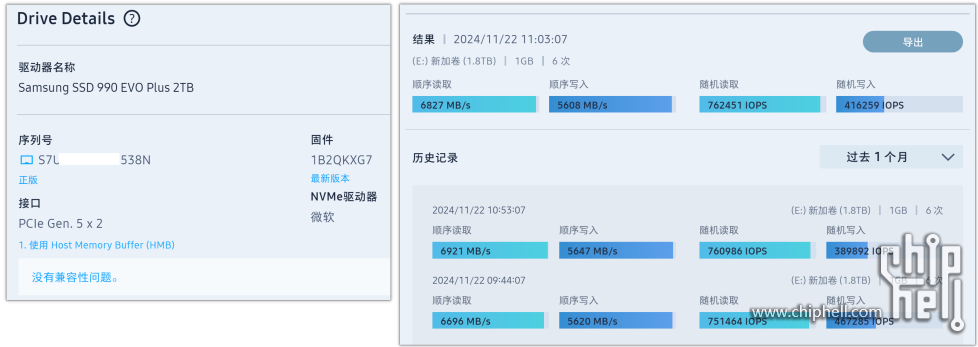990EvoPlus2T测试2_魔术师.png