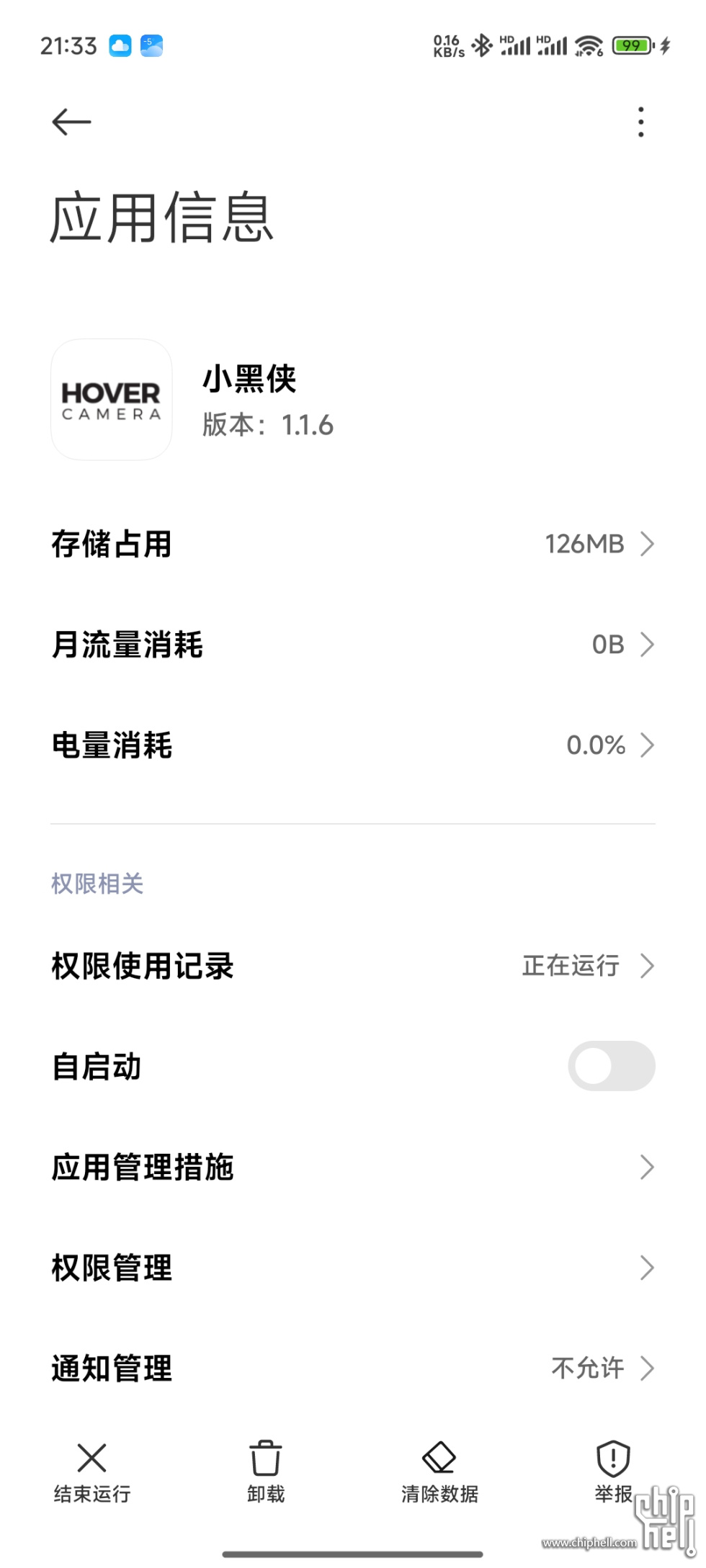 Screenshot_2024-11-27-21-33-36-381_com.miui.securitycenter.jpg