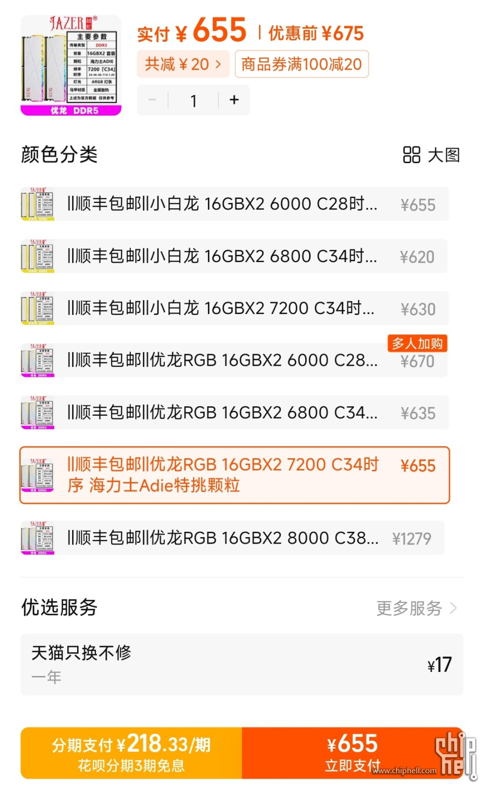 Screenshot_2024-11-28-21-22-18-922_com.taobao.taobao-edit.jpg