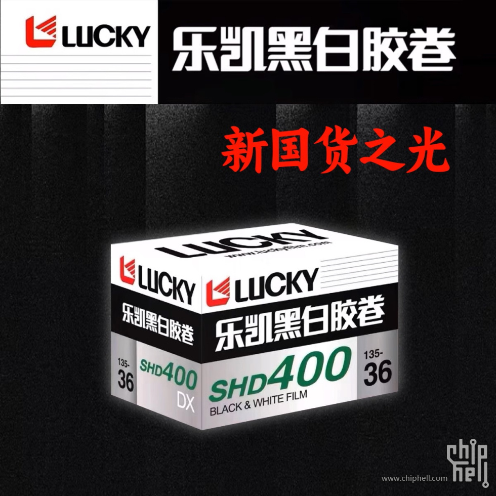 lucky shd400.jpg