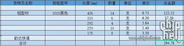 淘宝铝型材裁切尺寸图2.JPG