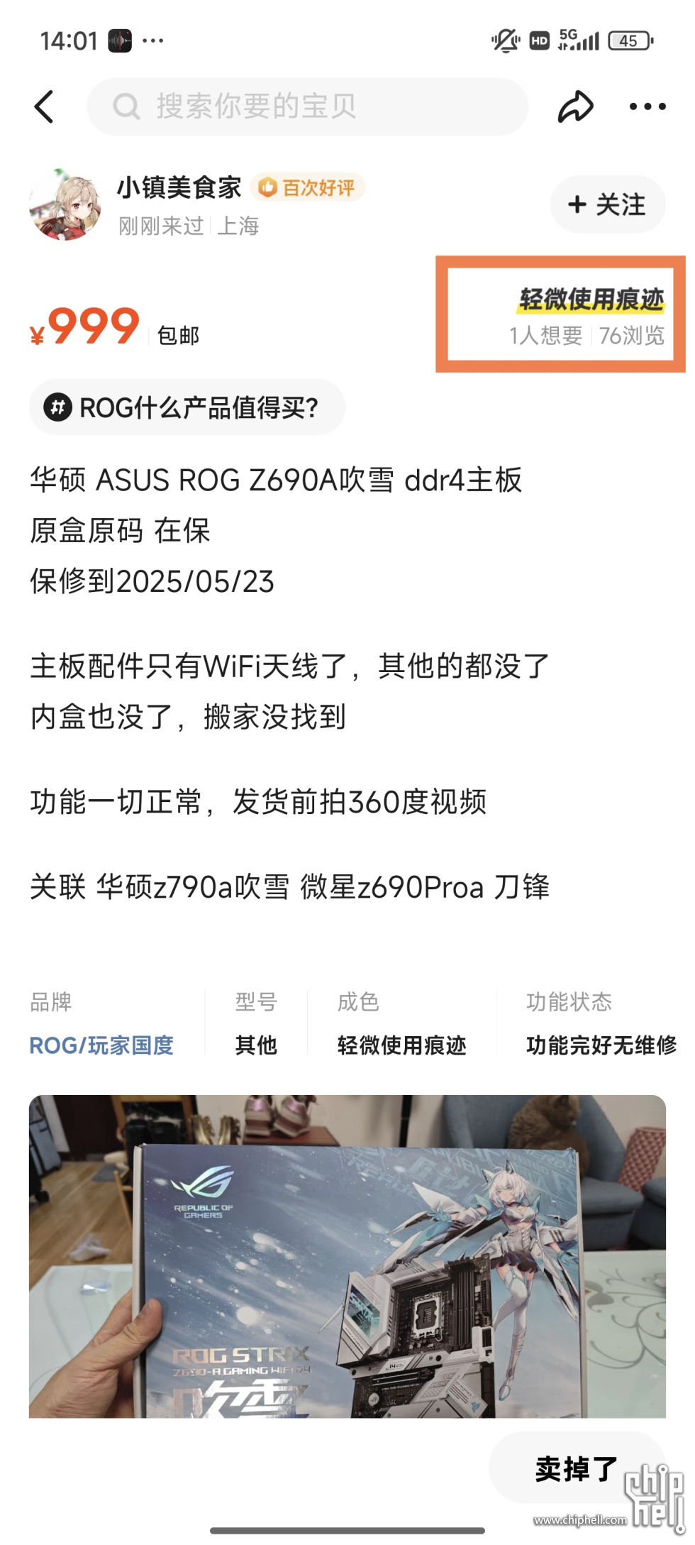 Screenshot_2024-12-16-14-01-03-419_com.taobao.idl.jpg