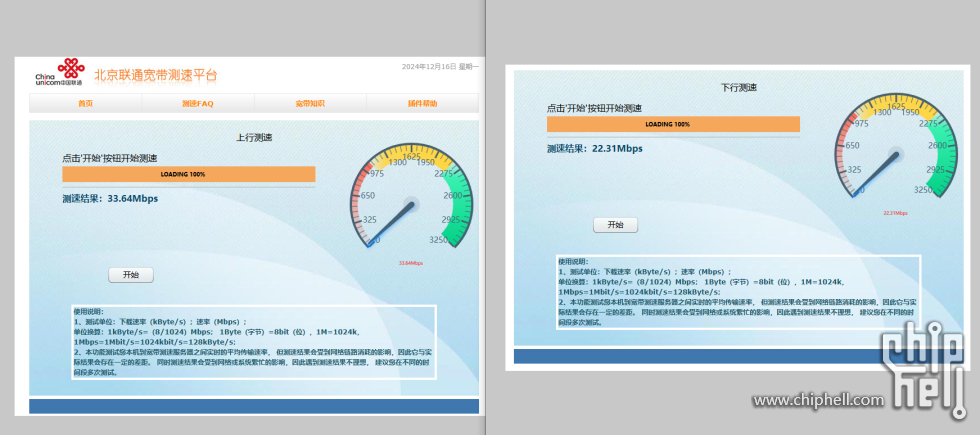 屏幕截图 2024-12-16 204300.png