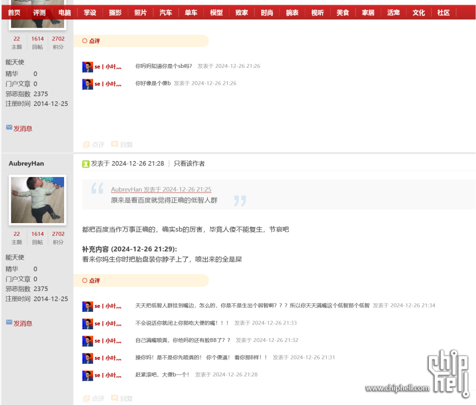 Screenshot 2024-12-26 at 22-59-41 为什么川渝地区的给子多？ - 自由水世界2024 - Ch.png