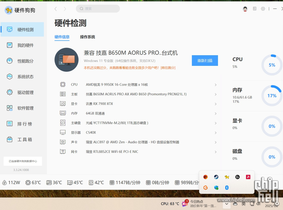 屏幕截图 2025-01-02 183525.jpg