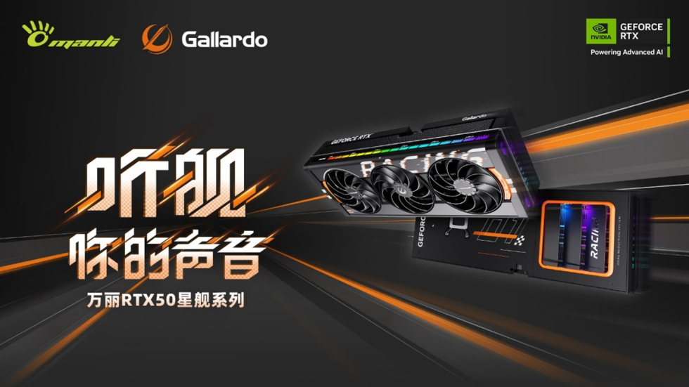 Manli_RTX50New_3.jpg