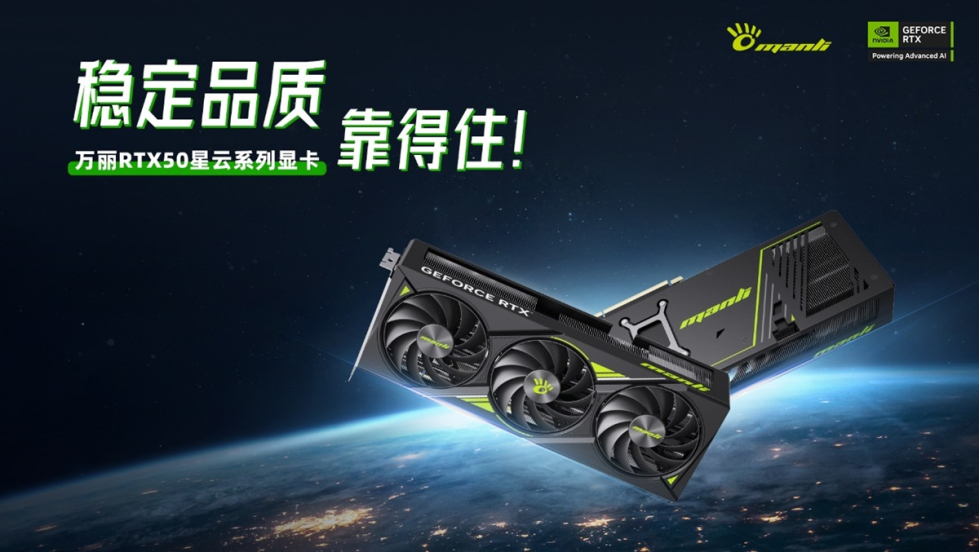 Manli_RTX50New_6.jpg
