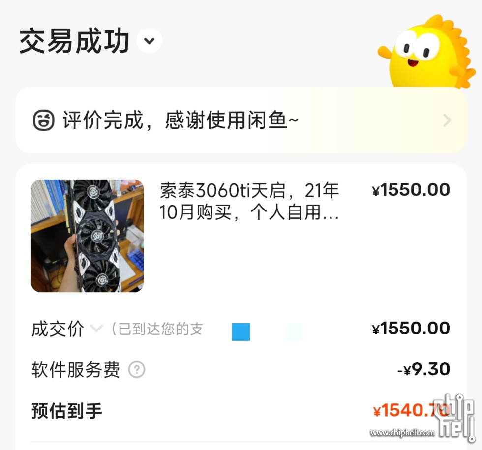 Screenshot_2025-01-10-10-16-32-319_com.taobao.idl.jpg