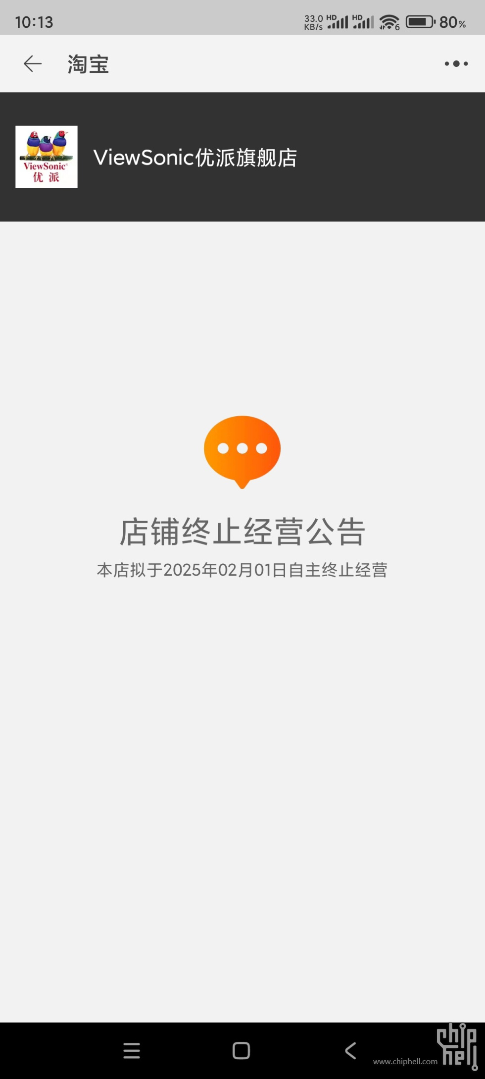 Screenshot_2025-01-12-10-13-54-618_com.taobao.taobao.jpg