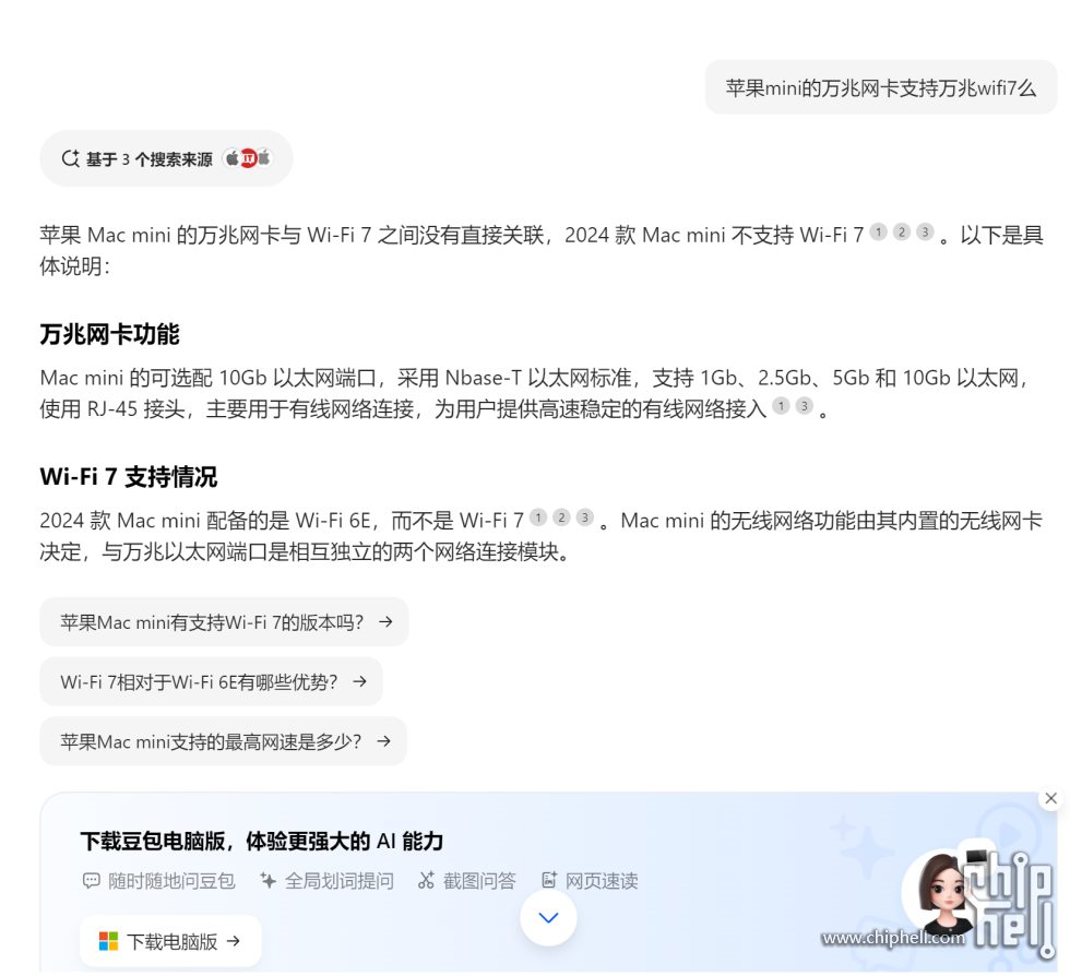 屏幕截图 2025-01-12 211029.png