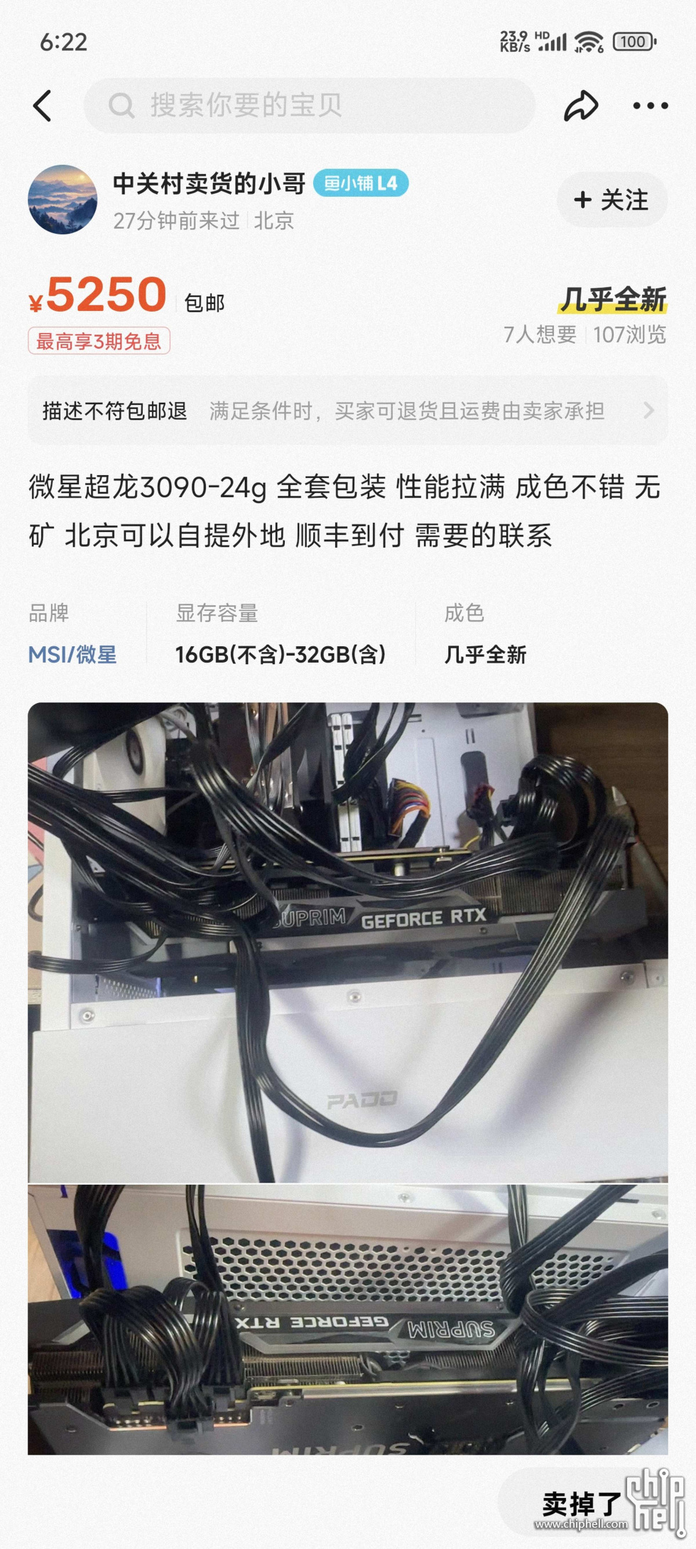 买家倒卖显卡截图1.jpg