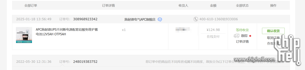 PixPin_2025-01-19_22-53-23.png