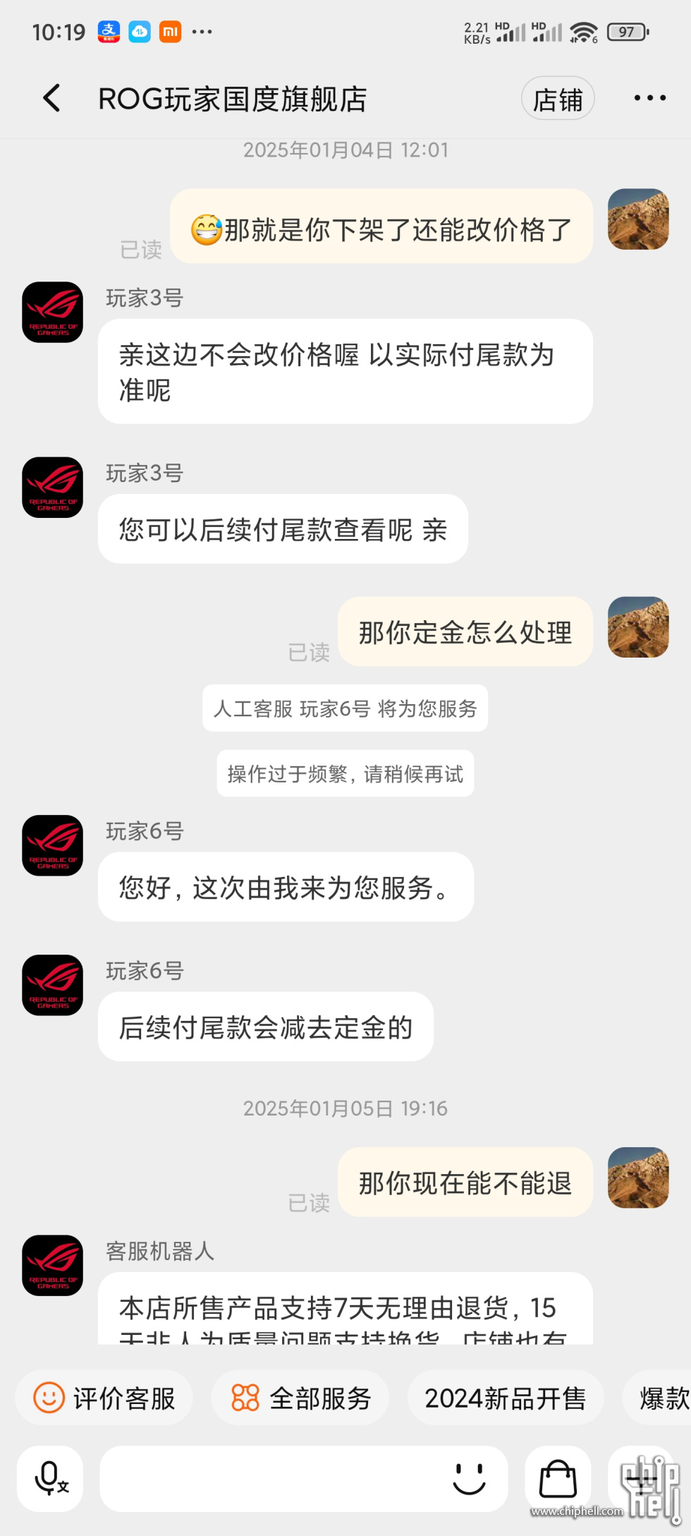 Screenshot_2025-01-24-22-19-19-369_com.taobao.taobao.jpg