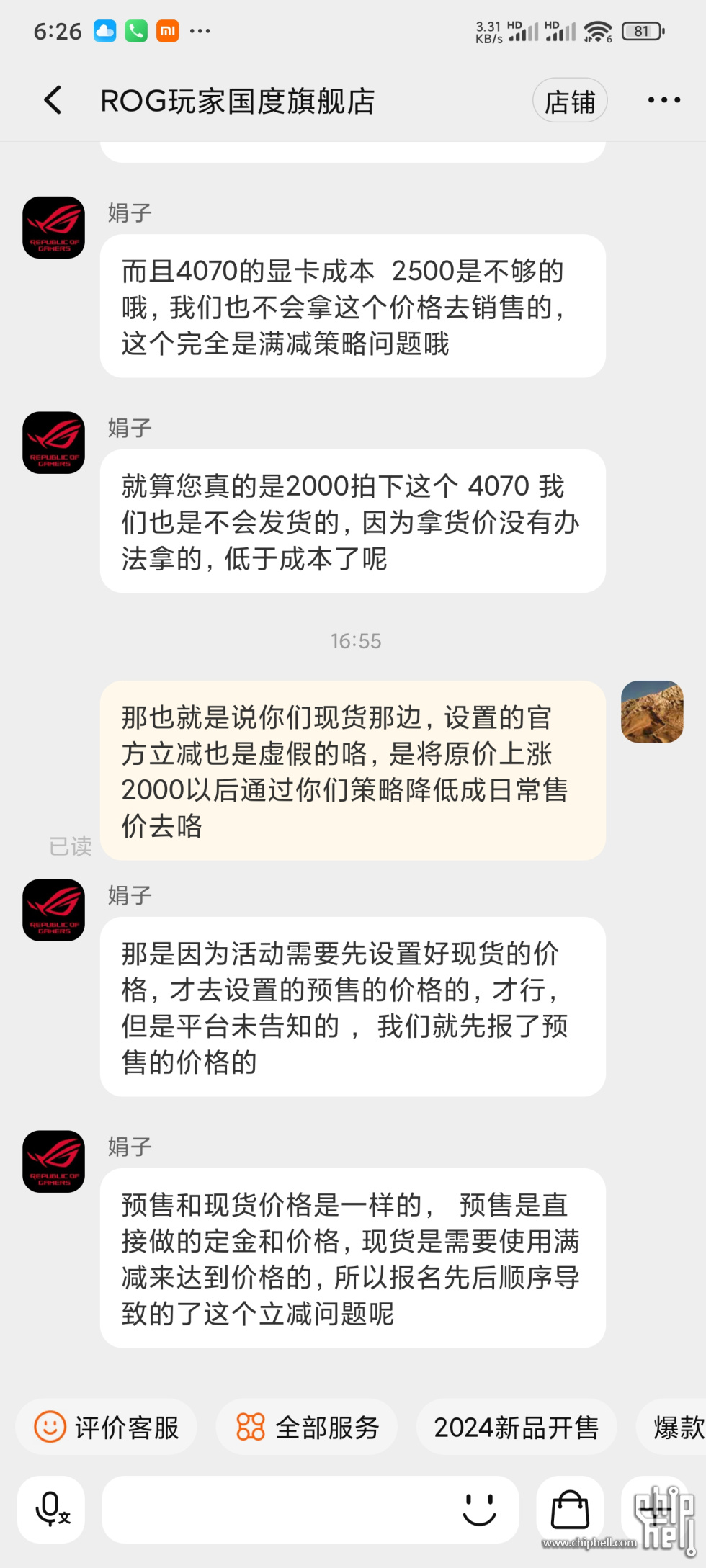Screenshot_2025-01-24-18-26-56-251_com.taobao.taobao.jpg