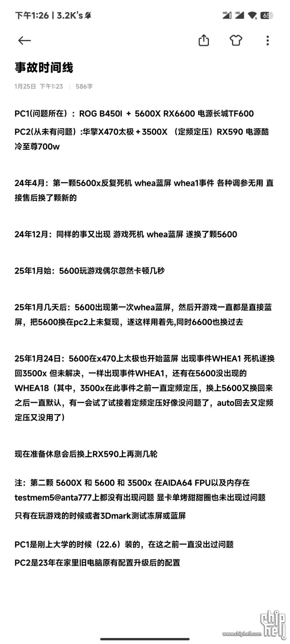 Screenshot_2025-01-25-13-26-56-621_com.miui.notes.jpg
