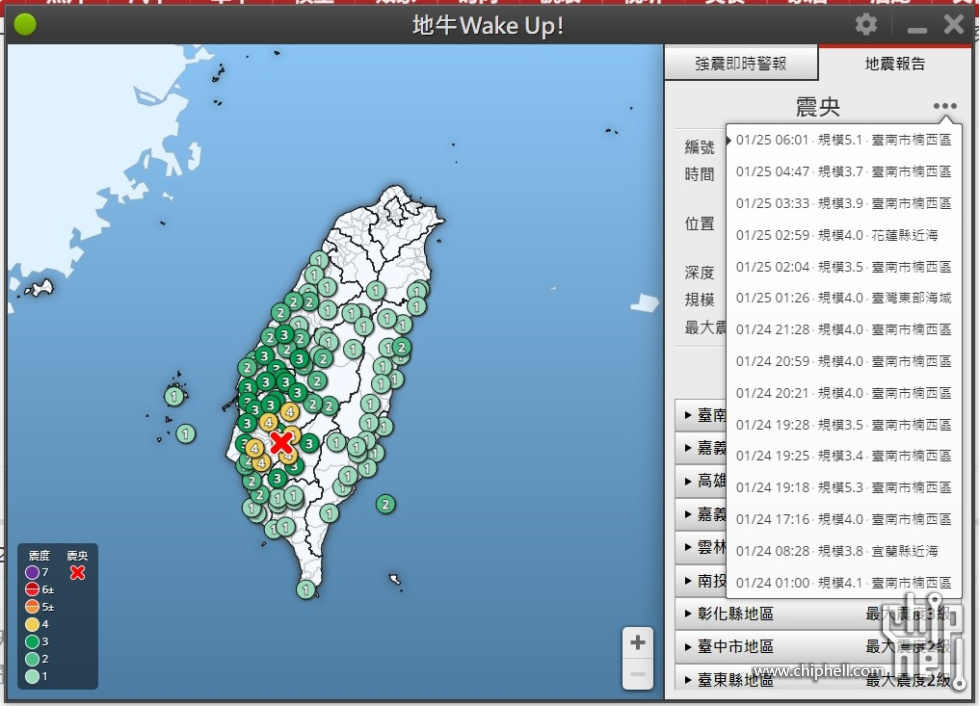 台南地震
