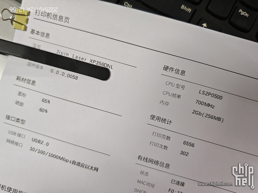 302次打印6556页