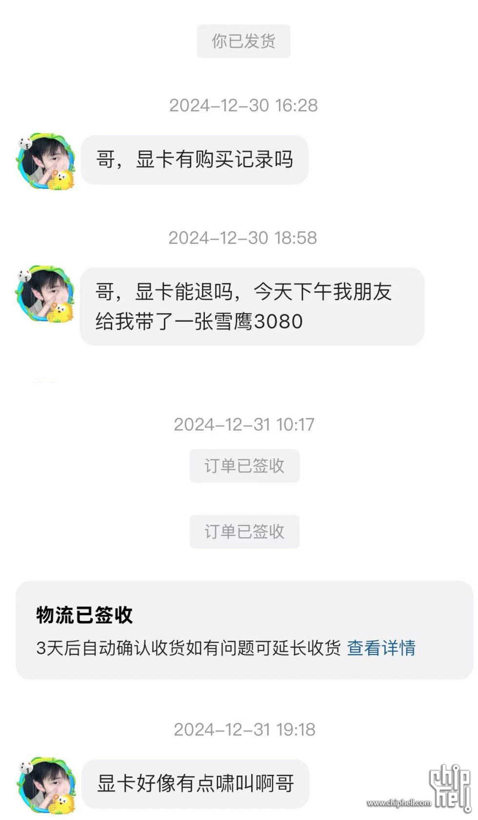 微信截图_20250131203859.png