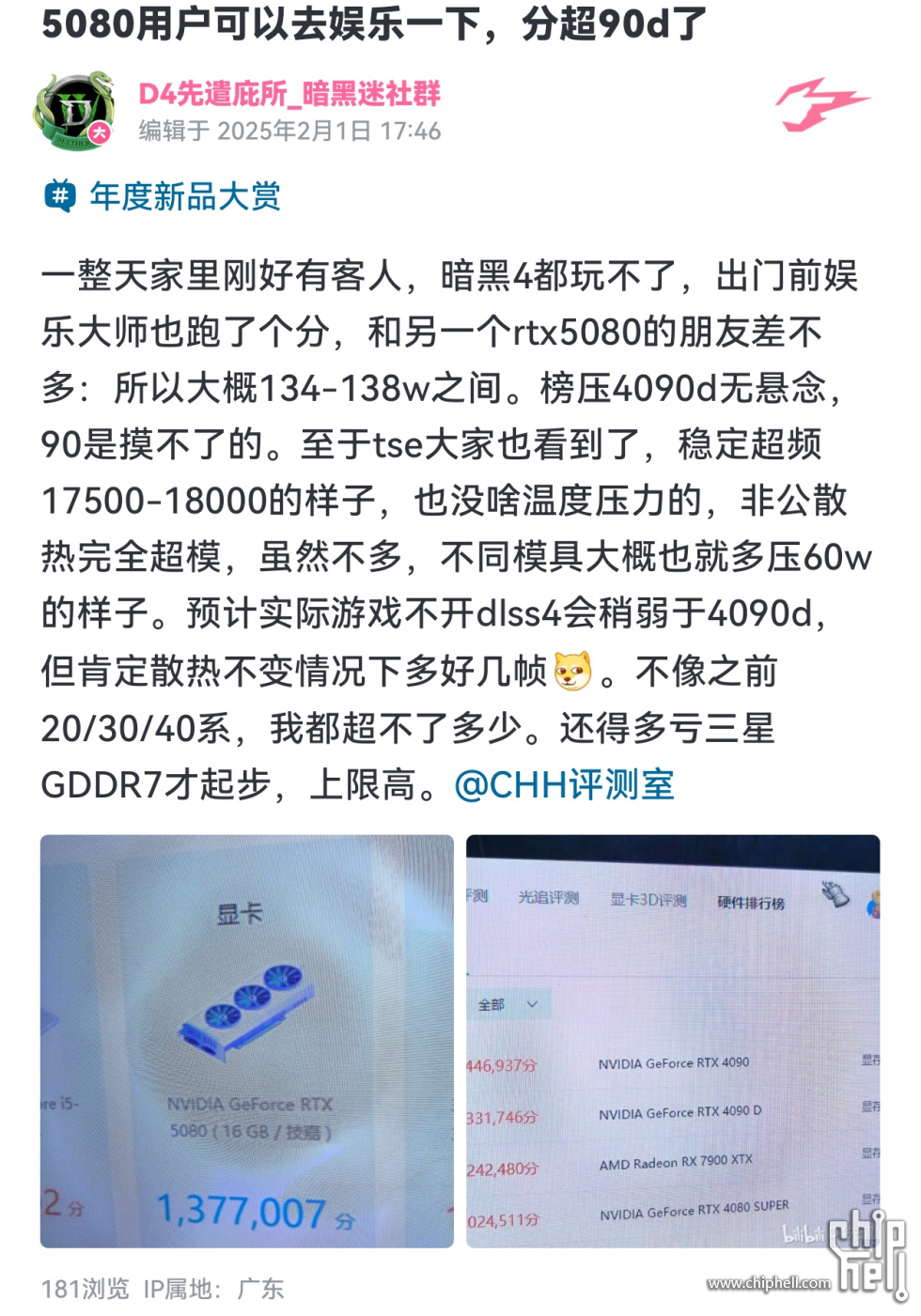 Screenshot_20250201_175330.jpg