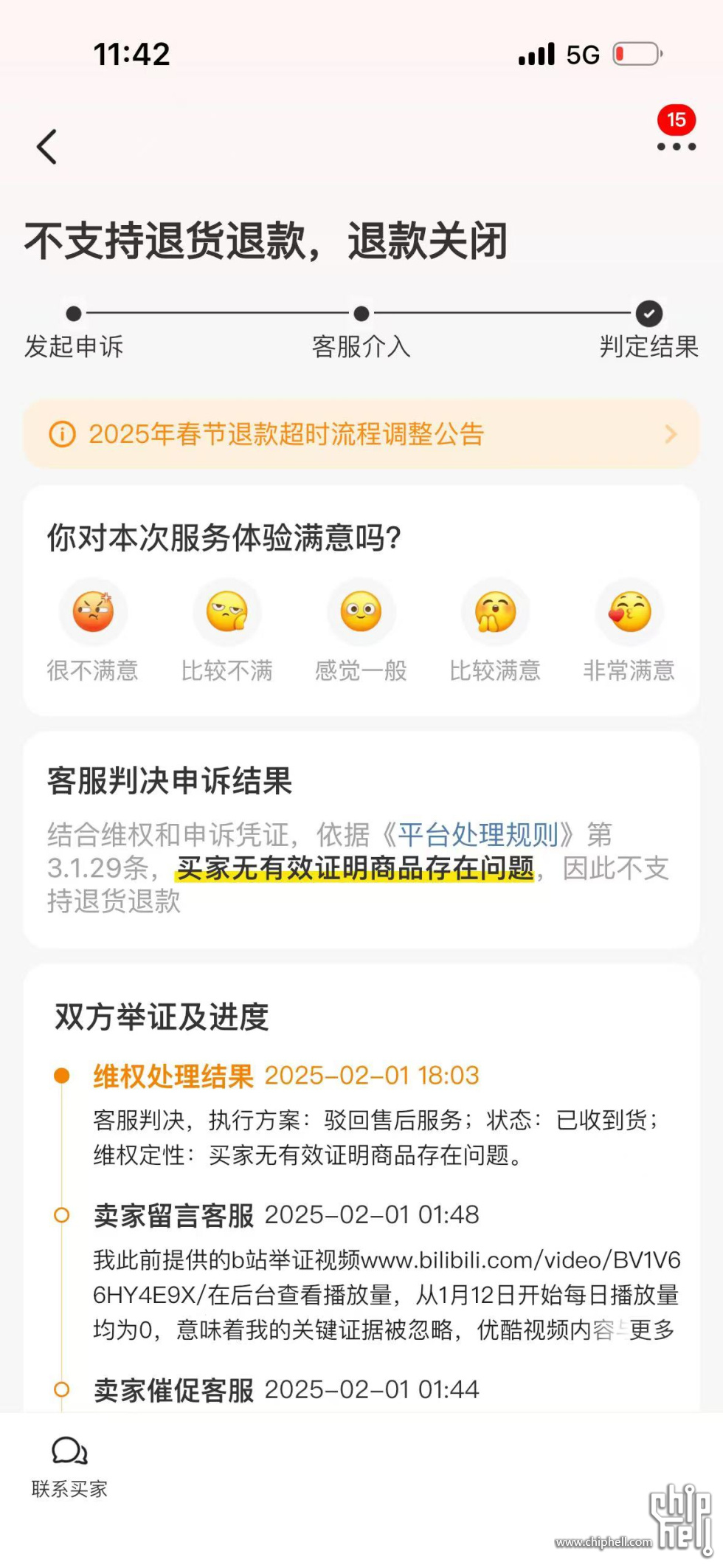 微信图片_20250202114335.jpg