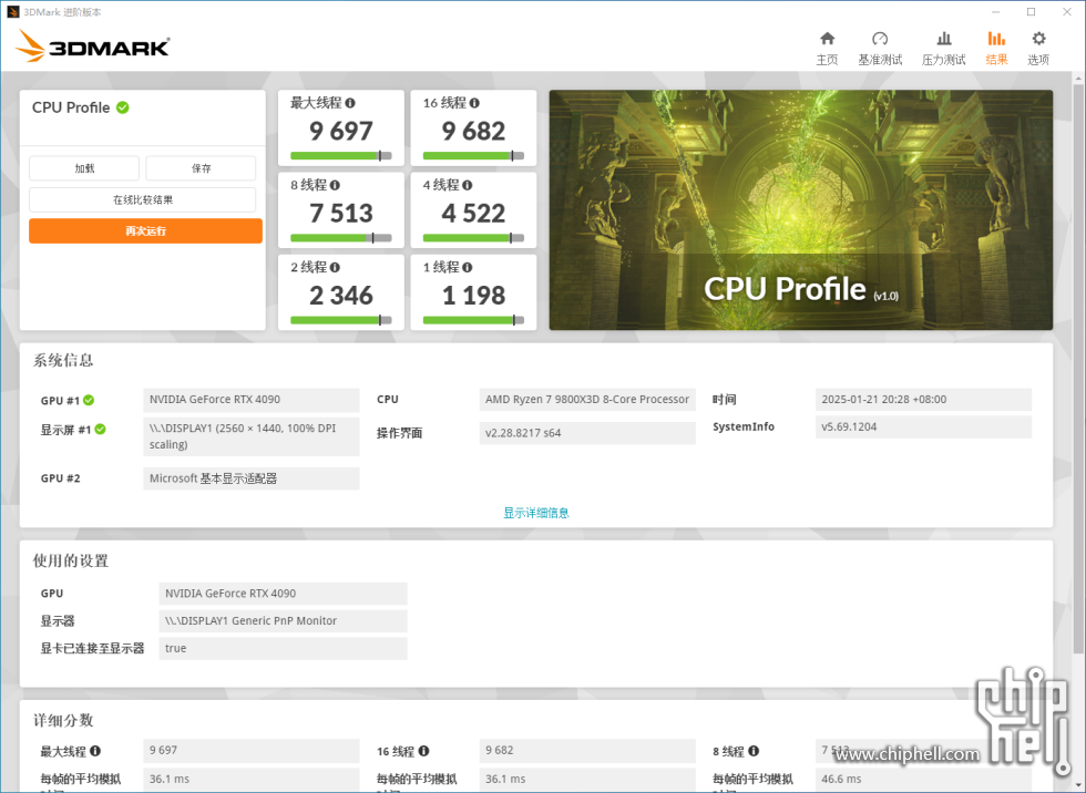 3D mark_cpu profile.png